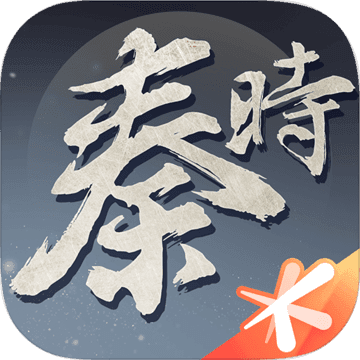 秦時明月花草版